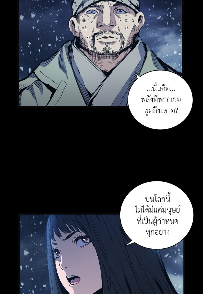 Island - หน้า 39