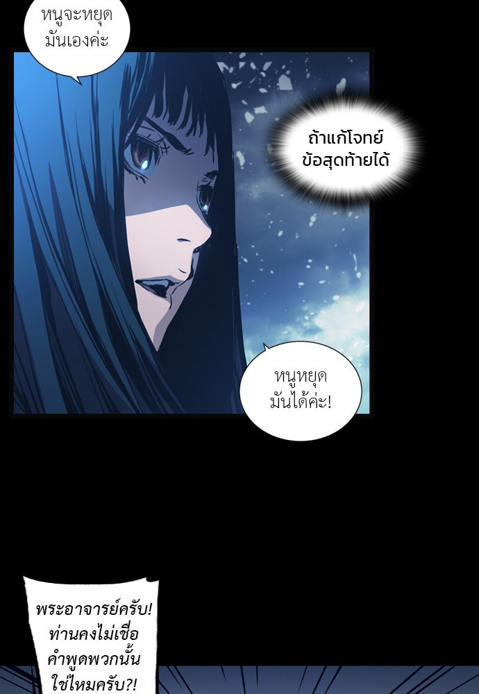 Island - หน้า 41