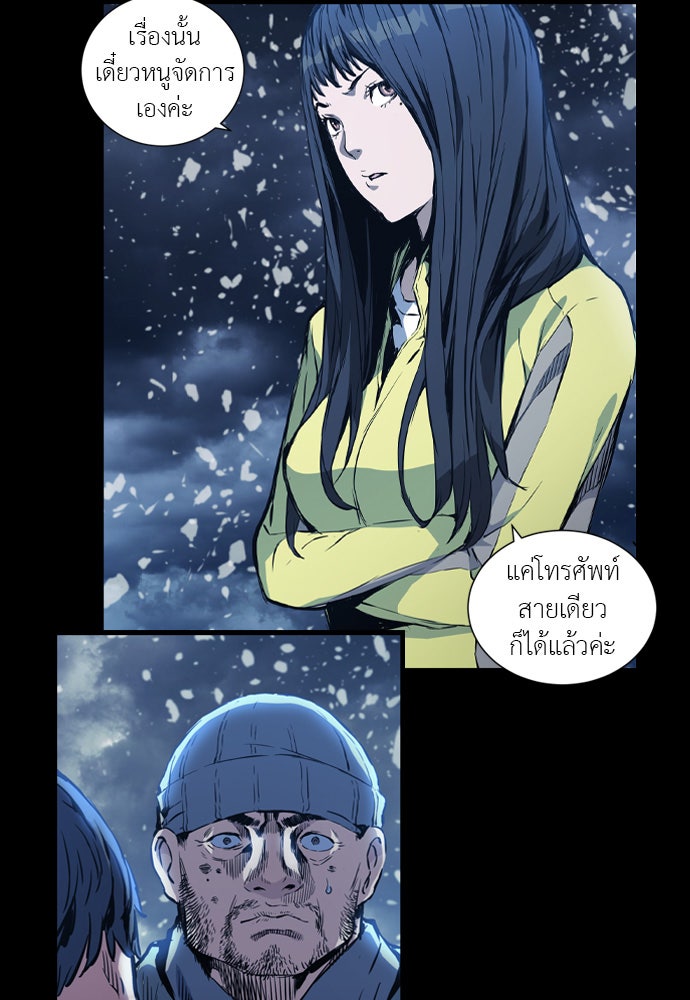 Island - หน้า 45