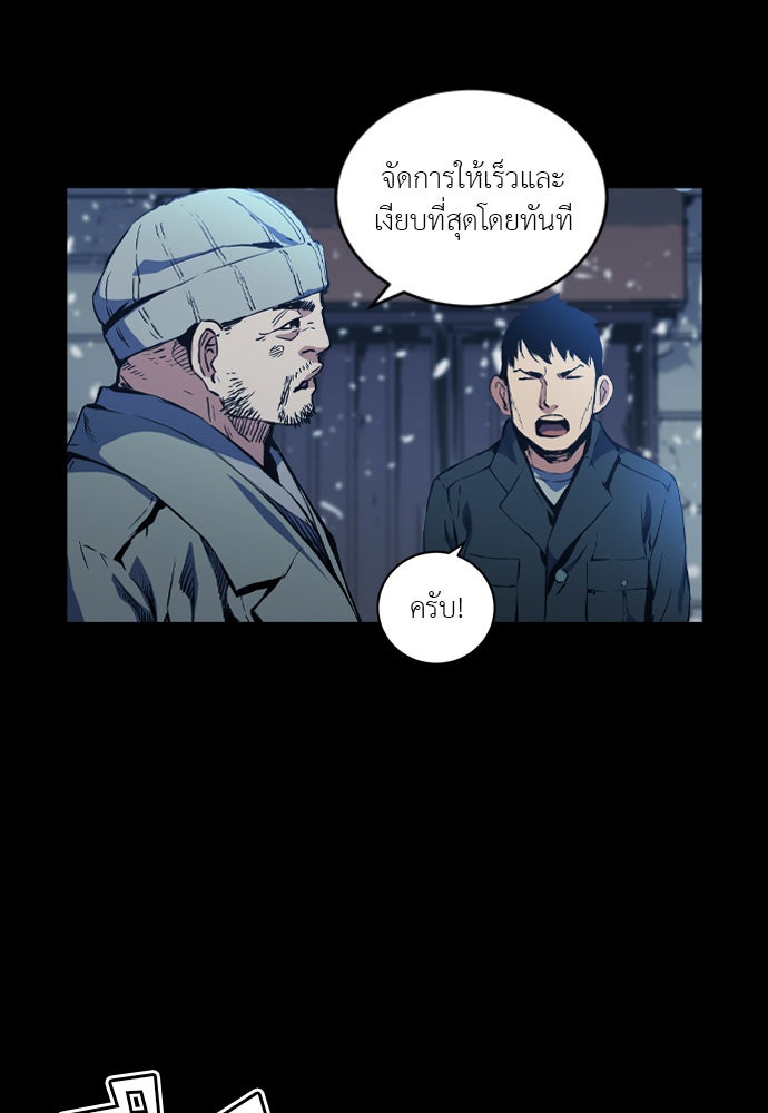 Island - หน้า 6