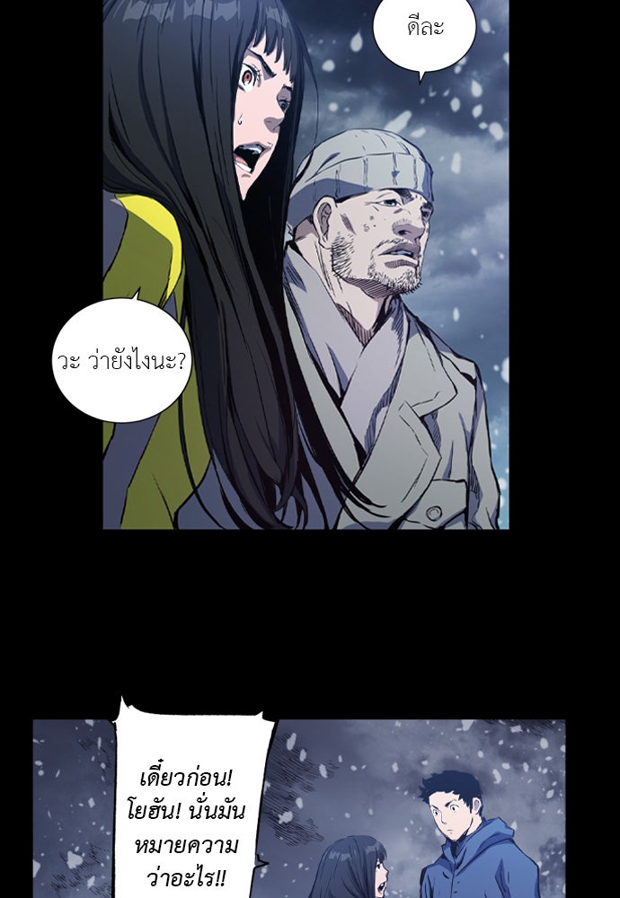 Island - หน้า 63