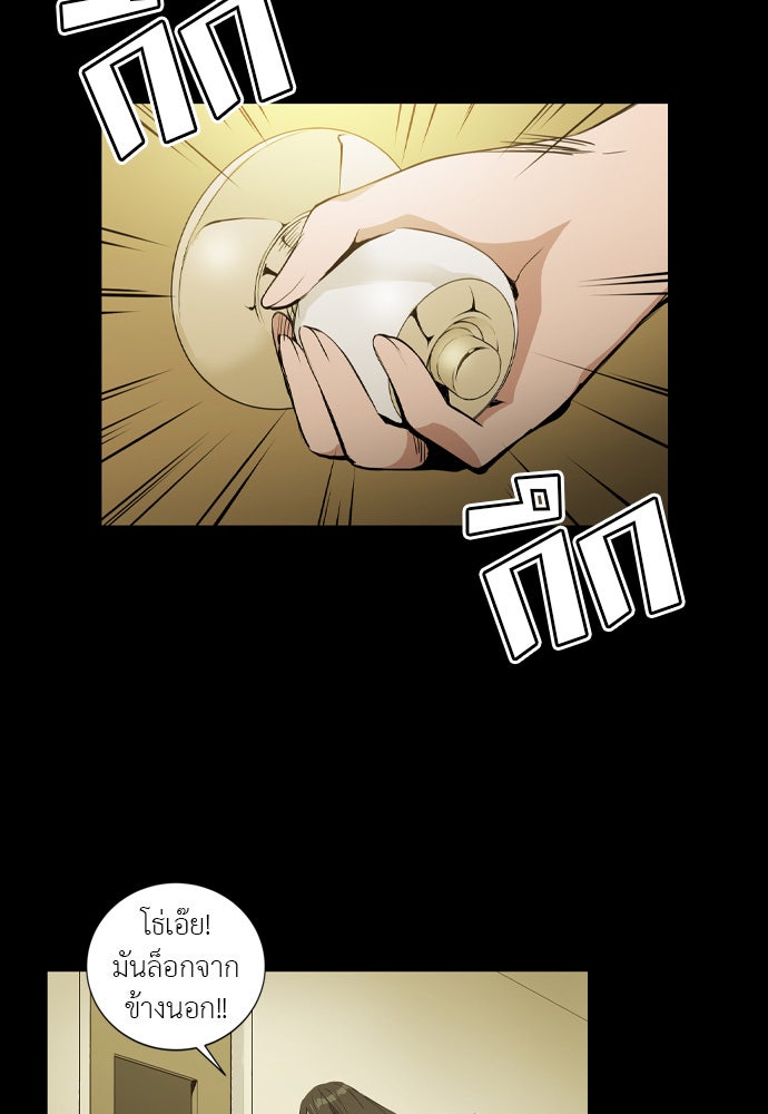 Island - หน้า 7