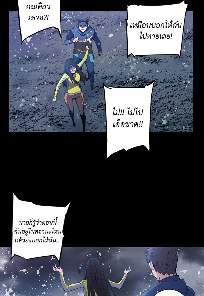 Island - หน้า 71