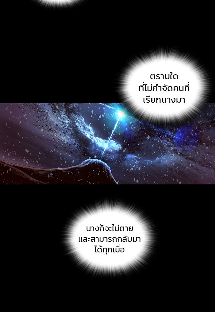Island - หน้า 83