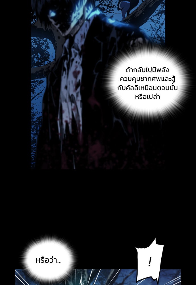 Island - หน้า 85