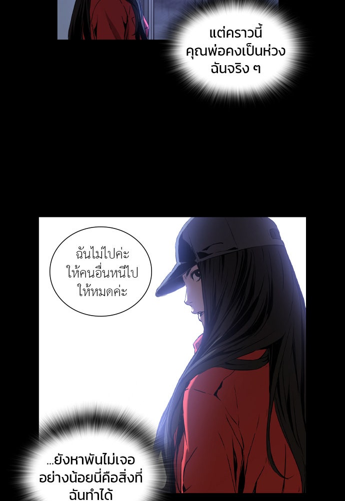 Island - หน้า 71