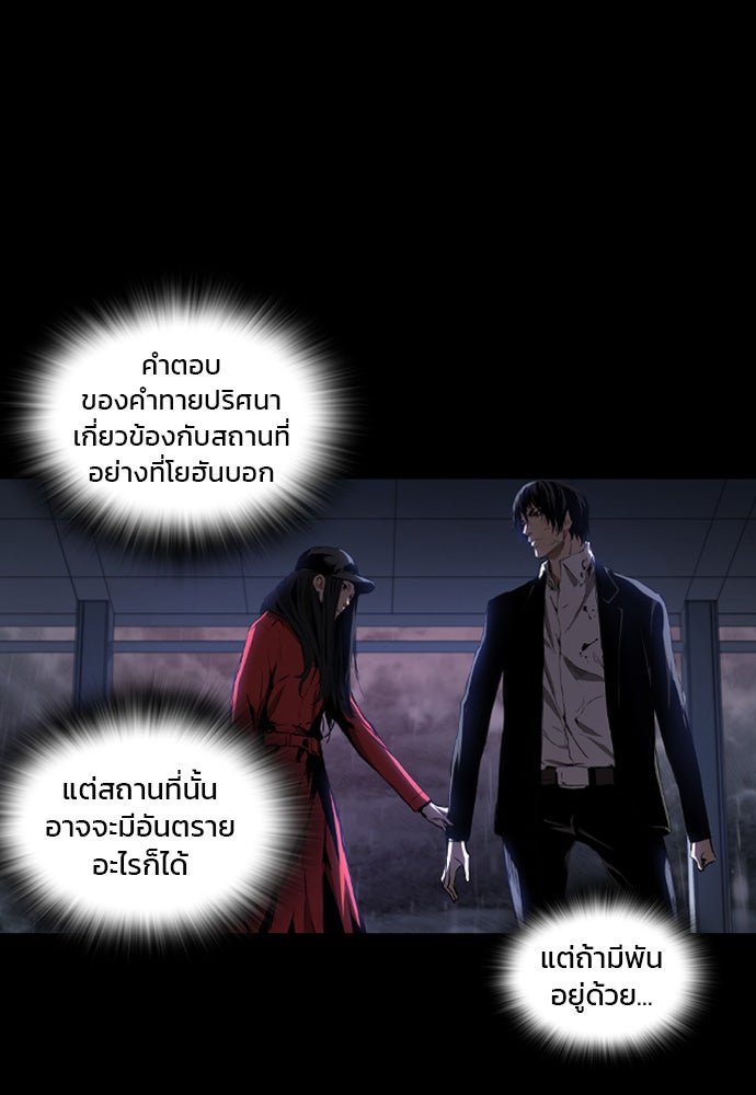 Island - หน้า 24