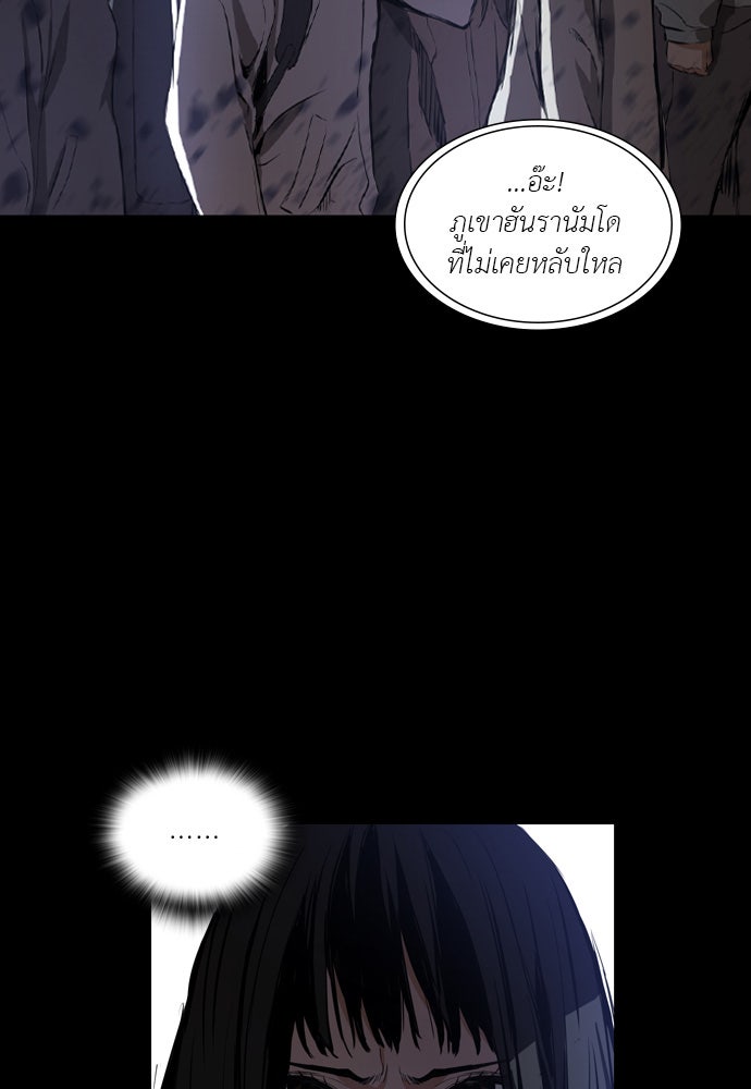 Island - หน้า 53
