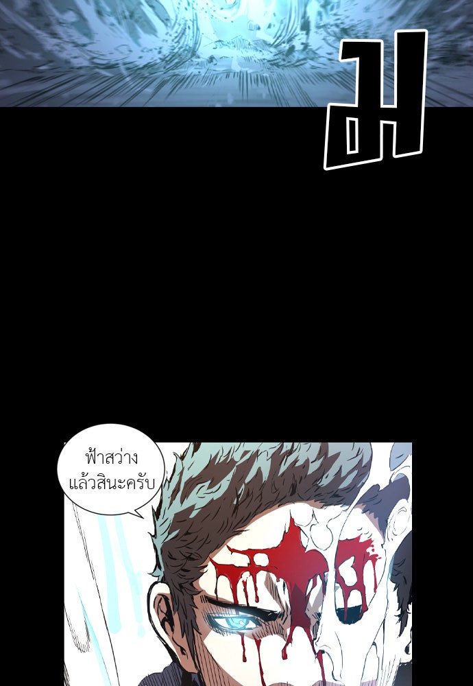 Island - หน้า 13