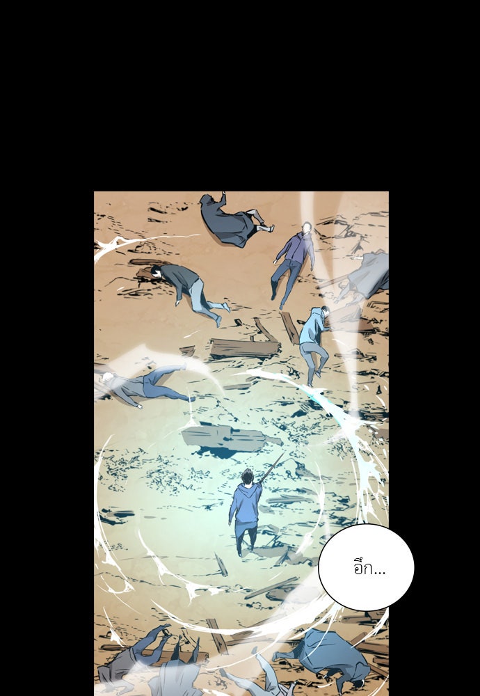 Island - หน้า 20