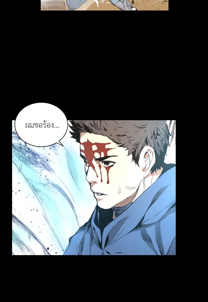 Island - หน้า 21