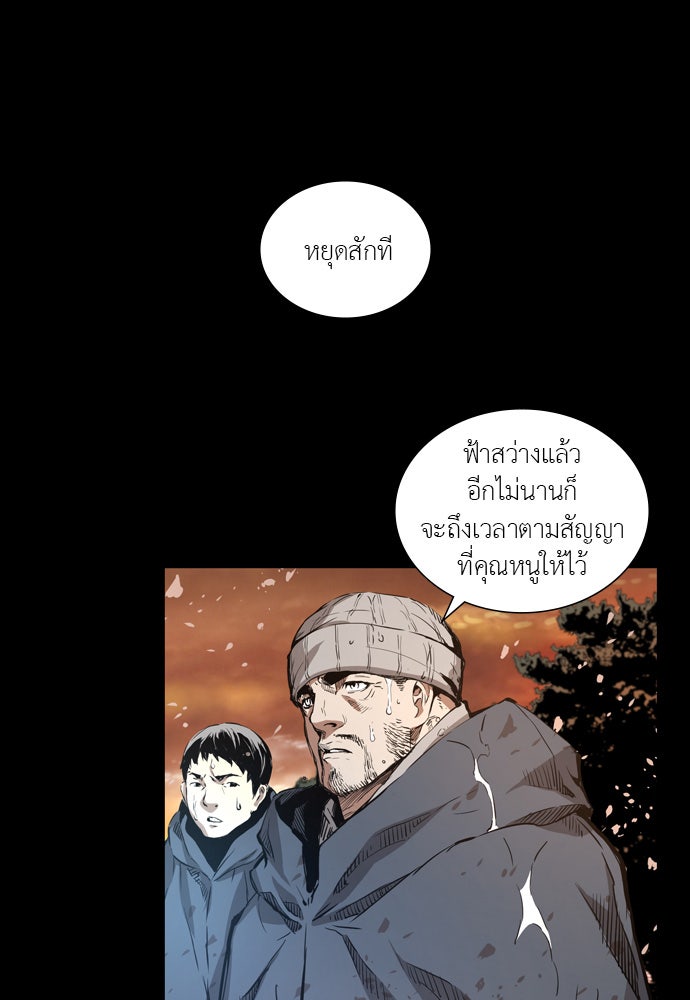 Island - หน้า 22