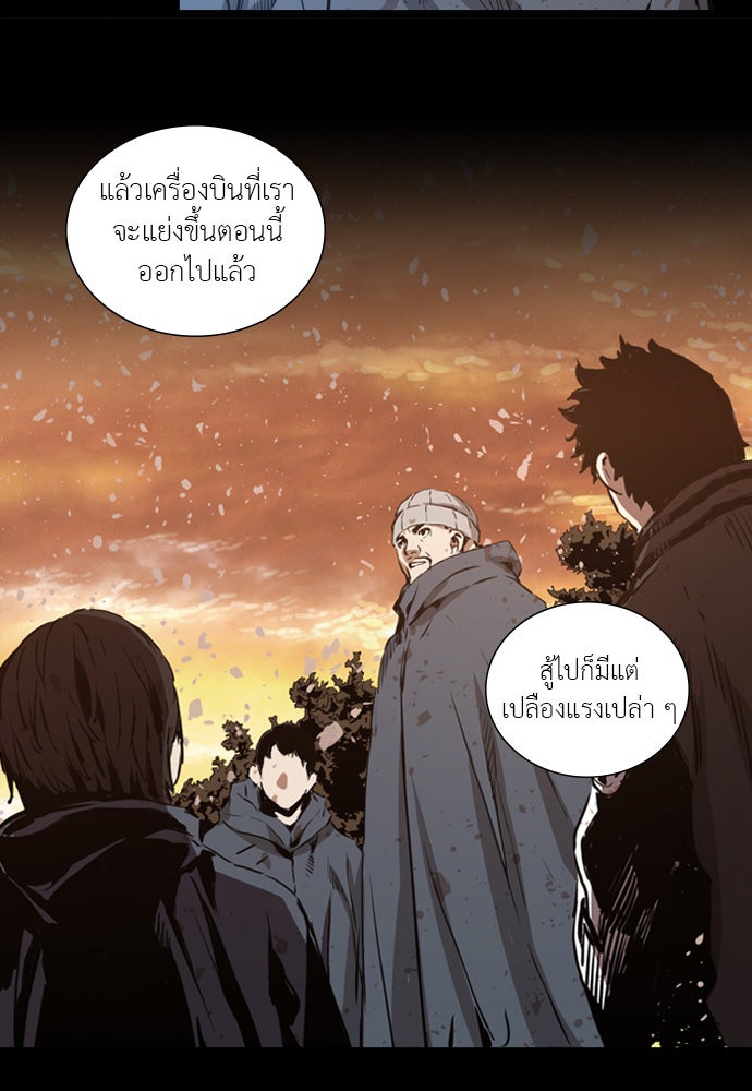 Island - หน้า 23