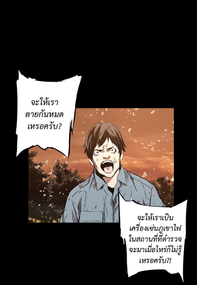 Island - หน้า 24