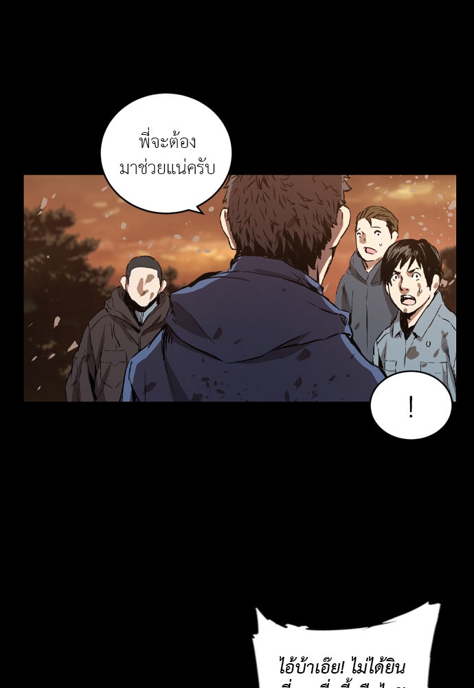 Island - หน้า 25