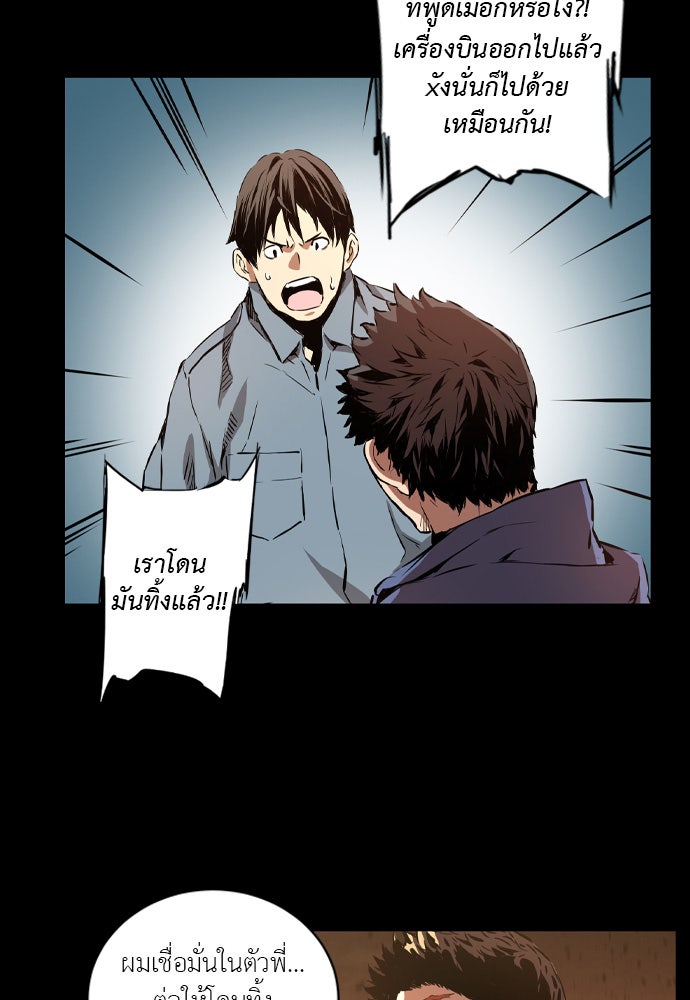 Island - หน้า 26