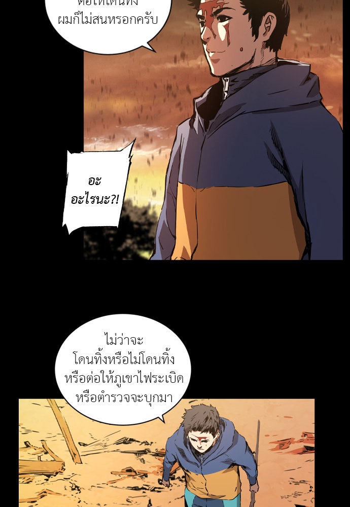 Island - หน้า 27