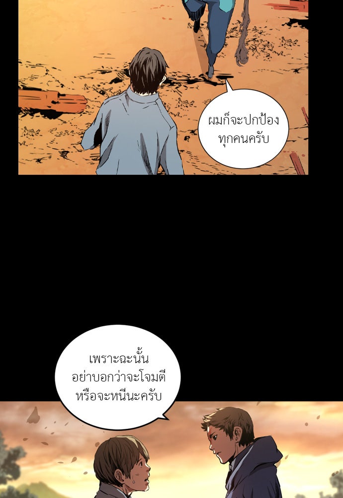 Island - หน้า 28