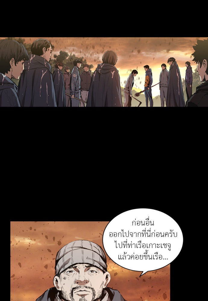 Island - หน้า 30