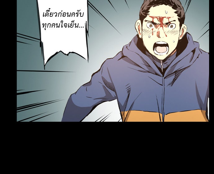 Island - หน้า 37