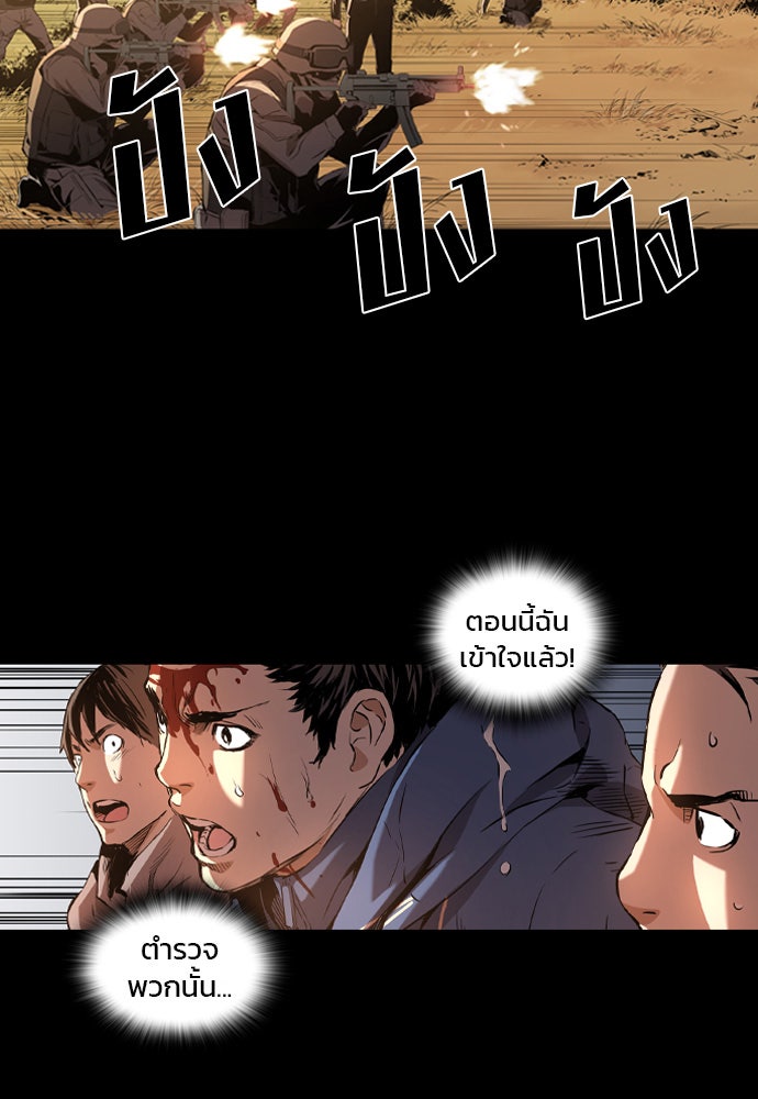 Island - หน้า 39
