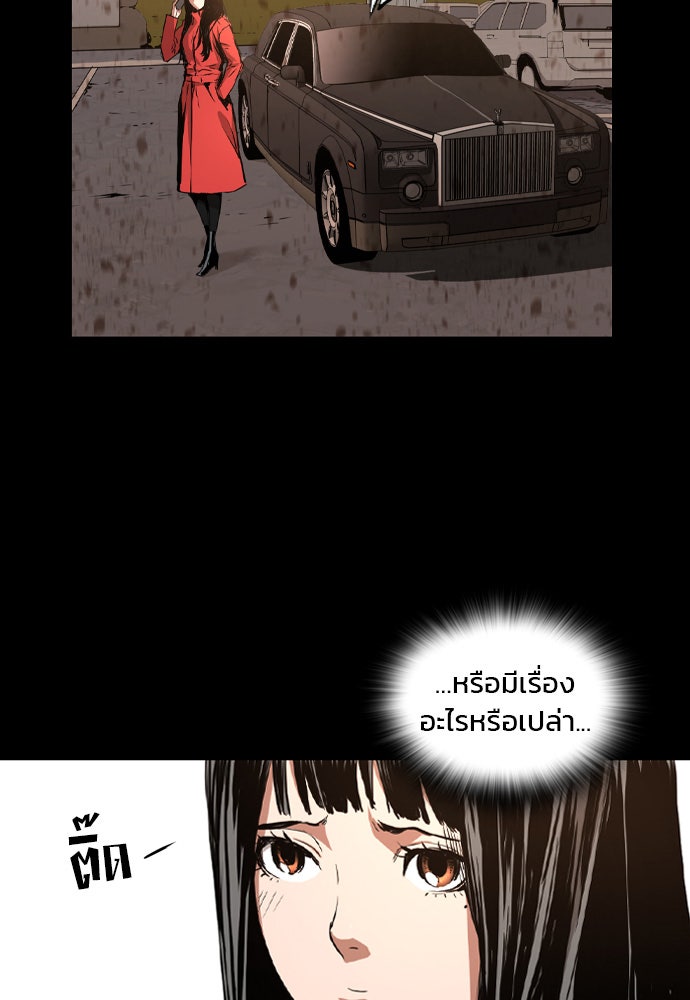 Island - หน้า 52