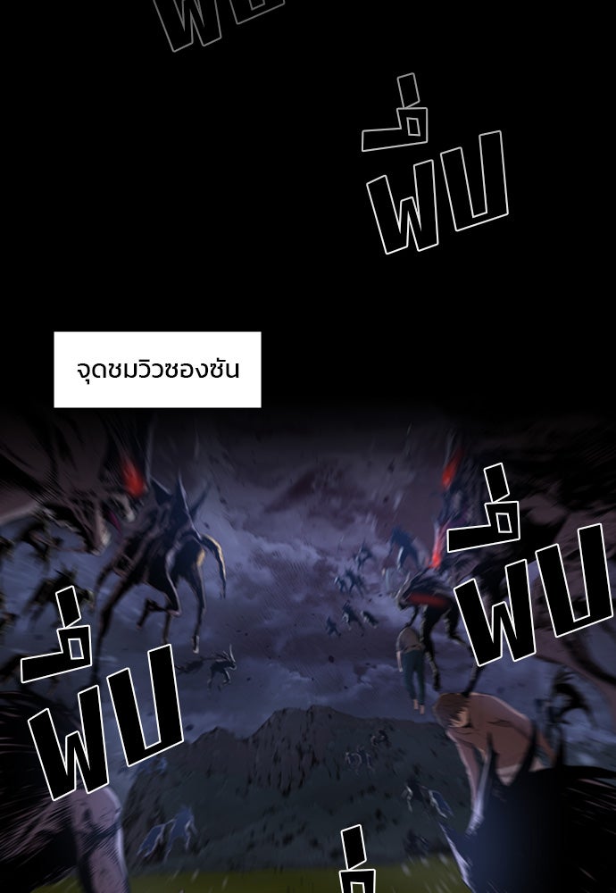 Island - หน้า 8