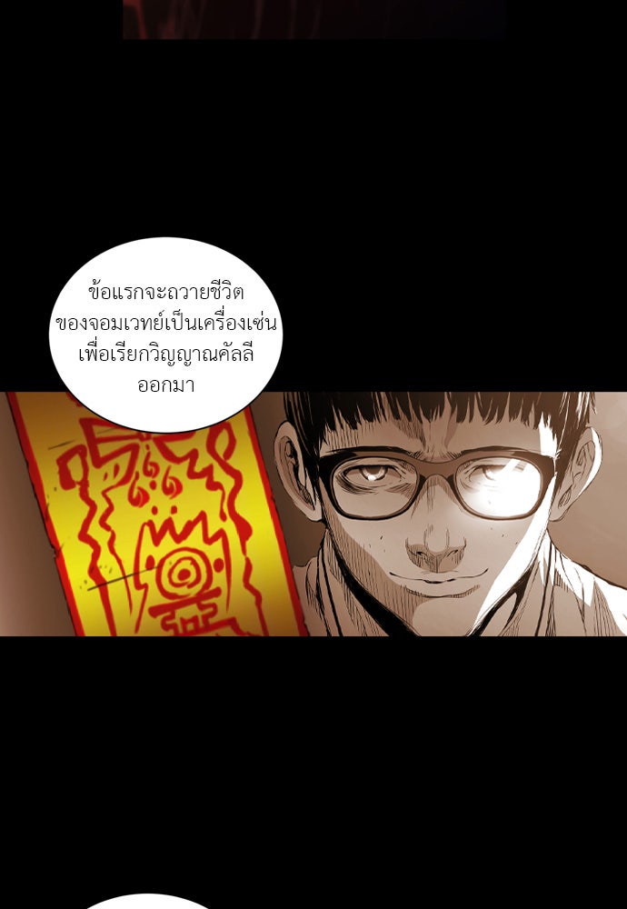 Island - หน้า 6