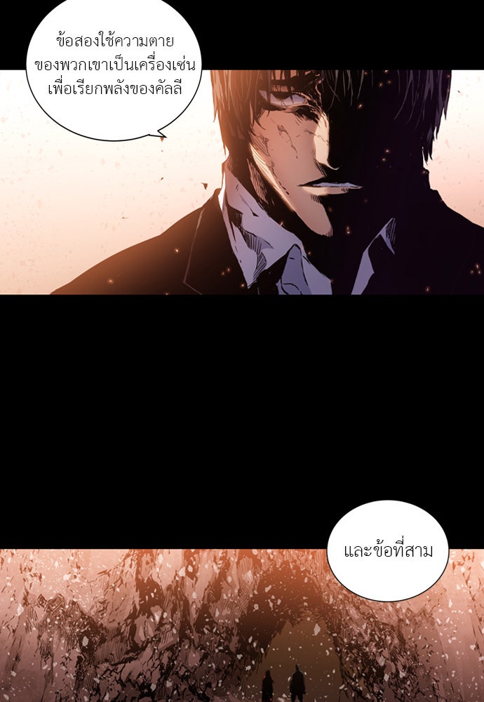 Island - หน้า 7
