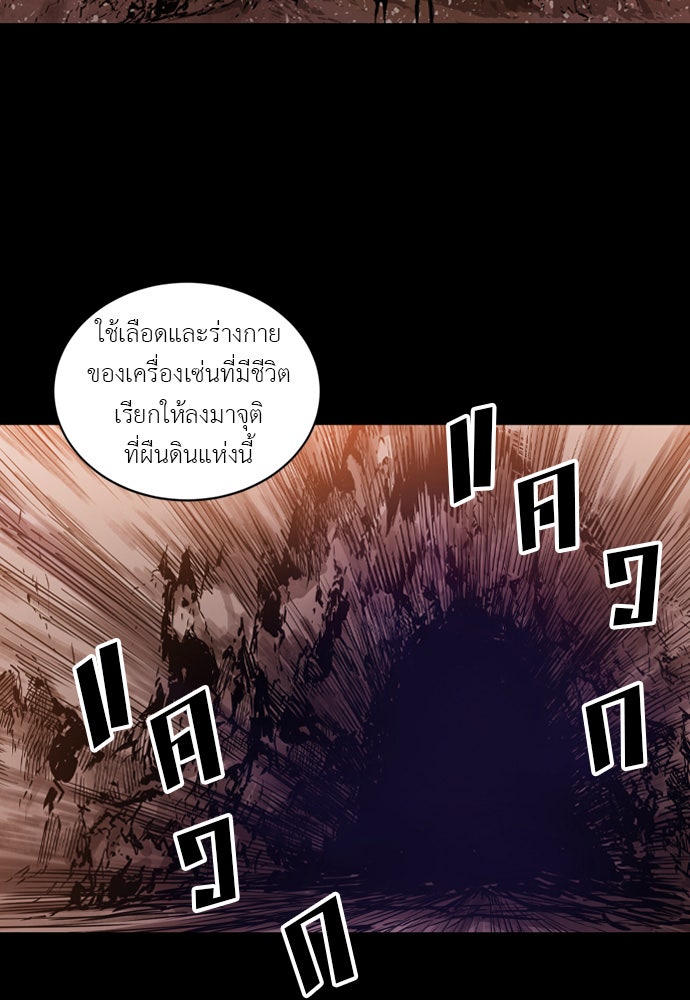 Island - หน้า 8