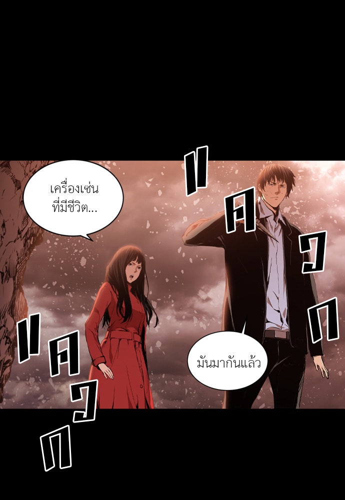 Island - หน้า 9