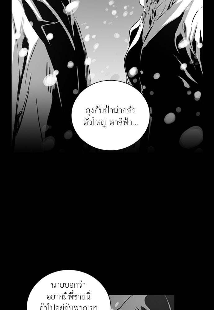 Island - หน้า 16