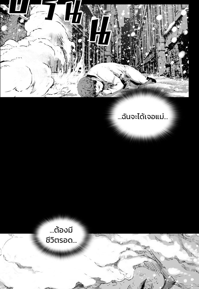 Island - หน้า 25