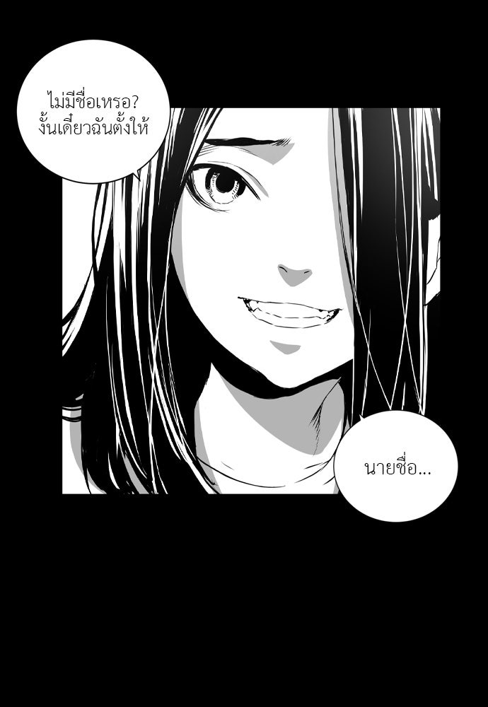Island - หน้า 29