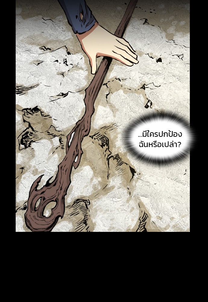 Island - หน้า 45