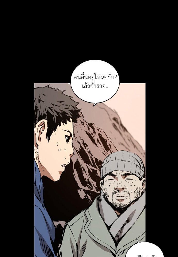 Island - หน้า 47
