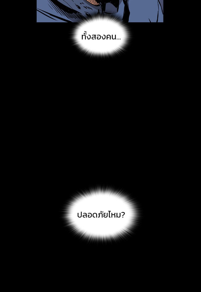 Island - หน้า 52