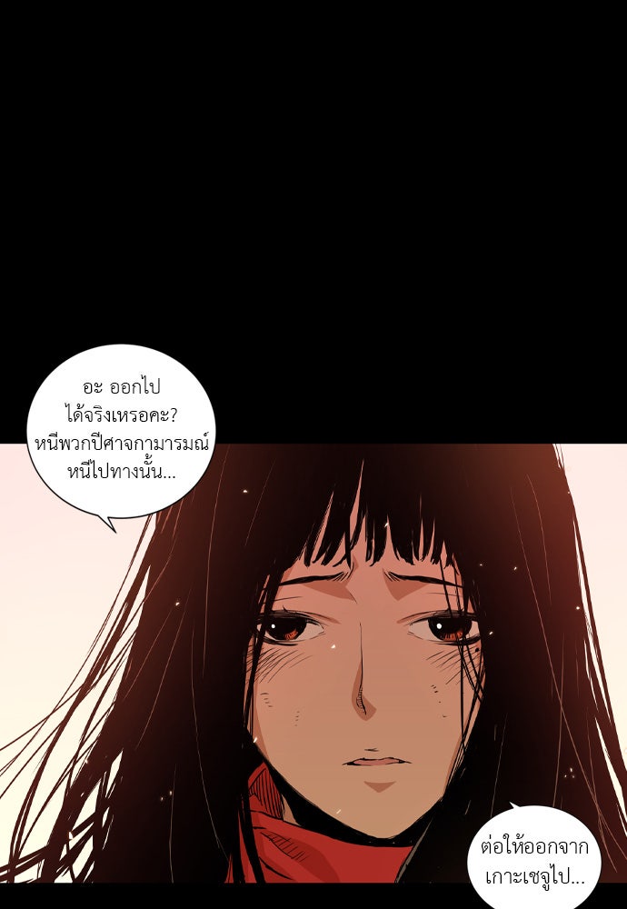 Island - หน้า 65