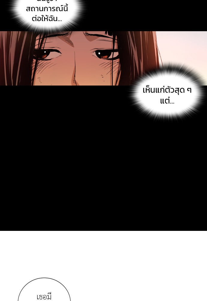 Island - หน้า 67