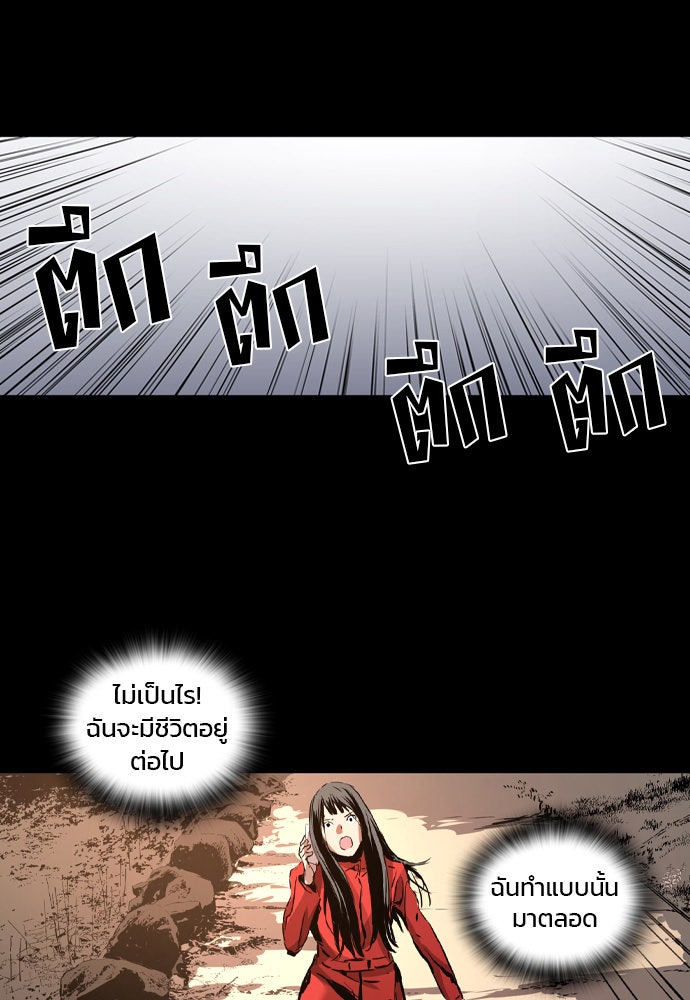 Island - หน้า 77