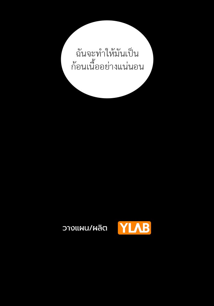 Island - หน้า 89