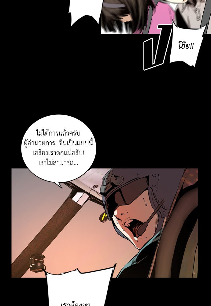 Island - หน้า 48