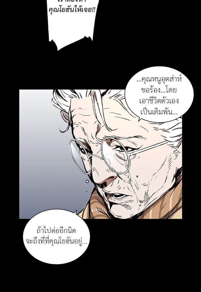 Island - หน้า 49