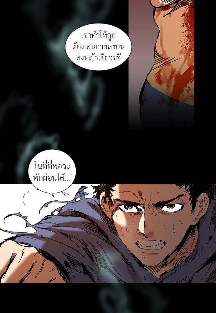 Island - หน้า 61