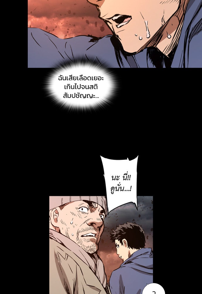 Island - หน้า 64