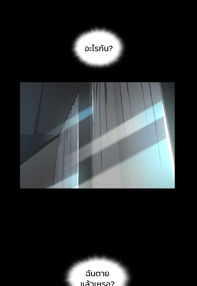 Island - หน้า 84