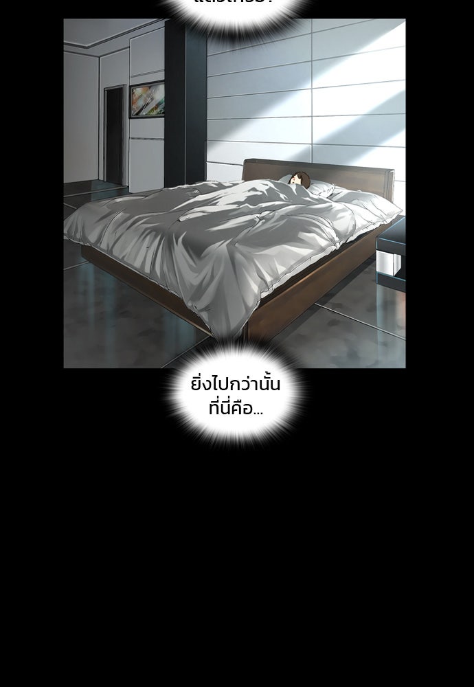 Island - หน้า 85