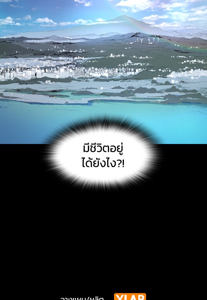 Island - หน้า 89