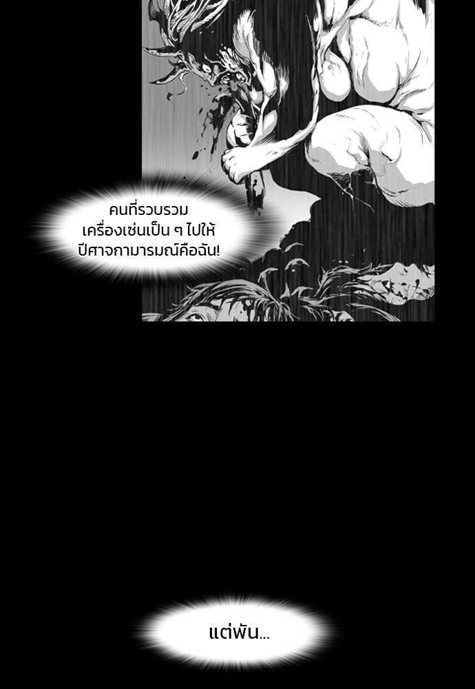 Island - หน้า 35