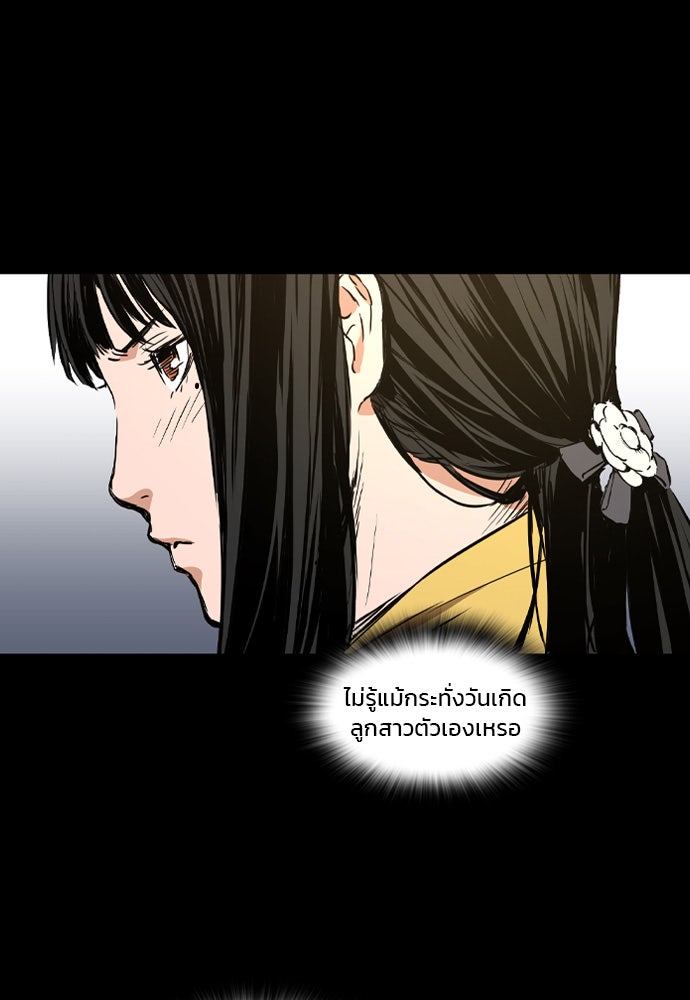 Island - หน้า 21